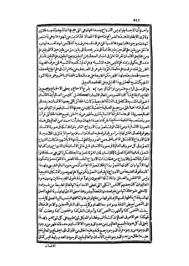 futmak.com - Page 512 - from part Three of the second Boulaq edition